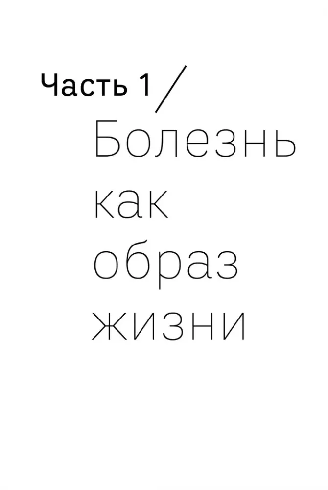 Счастье сильнее страха. Книга поддержки родителей особых детей