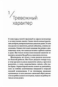 Счастье сильнее страха. Книга поддержки родителей особых детей