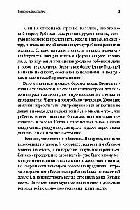Счастье сильнее страха. Книга поддержки родителей особых детей