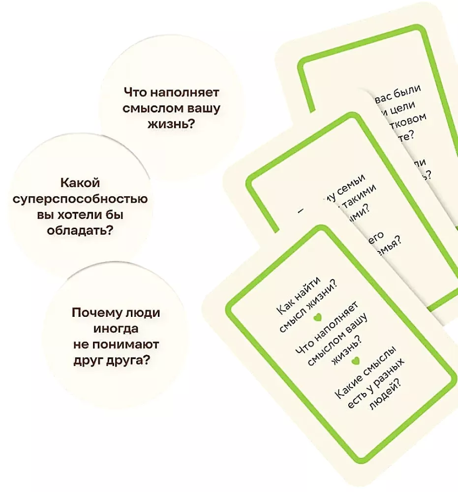 I, You, He, She. A card game for interesting family conversations. From psychologist Natalia Zdereva