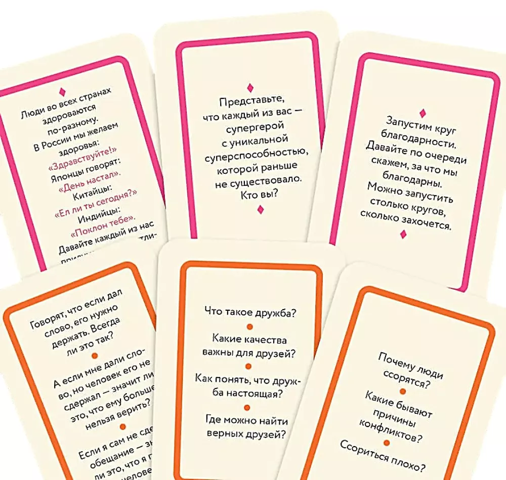 I, You, He, She. A card game for interesting family conversations. From psychologist Natalia Zdereva