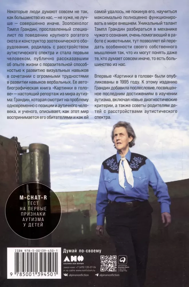 Attēli galvā: Un citi stāsti par manu dzīvi ar autisma traucējumiem