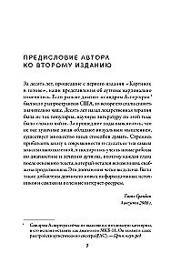 Attēli galvā: Un citi stāsti par manu dzīvi ar autisma traucējumiem