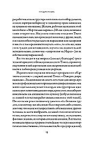 Attēli galvā: Un citi stāsti par manu dzīvi ar autisma traucējumiem