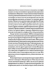 Attēli galvā: Un citi stāsti par manu dzīvi ar autisma traucējumiem