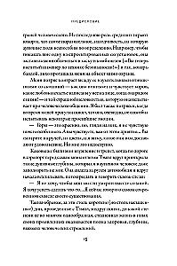 Attēli galvā: Un citi stāsti par manu dzīvi ar autisma traucējumiem