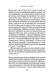 Attēli galvā: Un citi stāsti par manu dzīvi ar autisma traucējumiem
