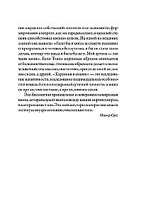 Attēli galvā: Un citi stāsti par manu dzīvi ar autisma traucējumiem