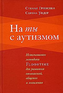 On You with Autism. Using the Floortime Method to Develop Relationships, Communication, and Thinking