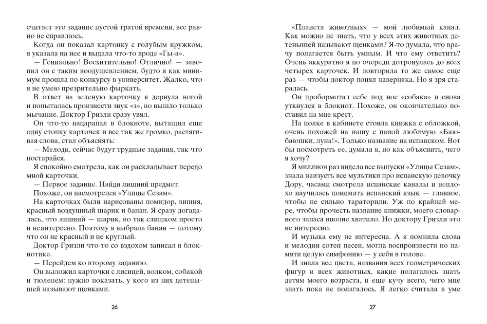 Привет, давай поговорим