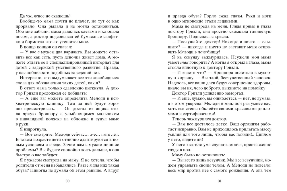 Привет, давай поговорим