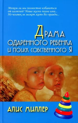 Nedovanoto vaiko drama ir savęs paieška