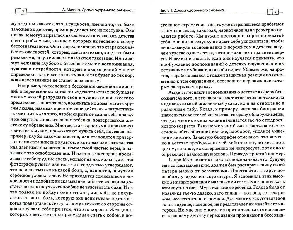 Nedovanoto vaiko drama ir savęs paieška