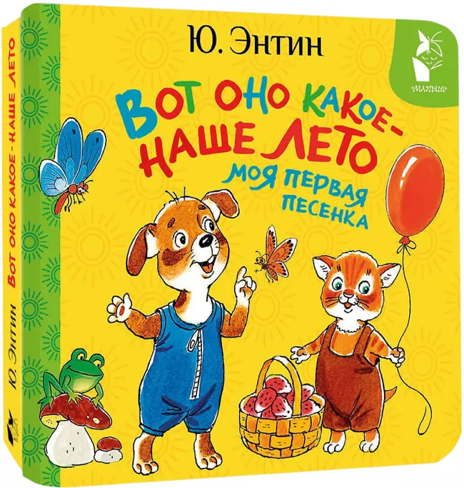 Oto jakie - nasze lato. Moja pierwsza piosenka