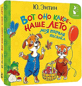 Oto jakie - nasze lato. Moja pierwsza piosenka