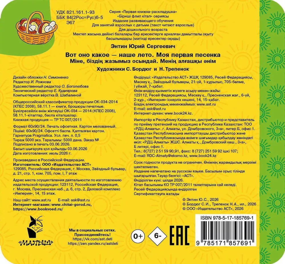 Oto jakie - nasze lato. Moja pierwsza piosenka