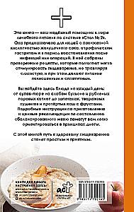 Table No. 2 by Pevzner