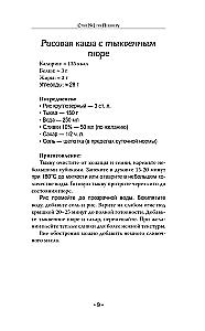 Table No. 2 by Pevzner