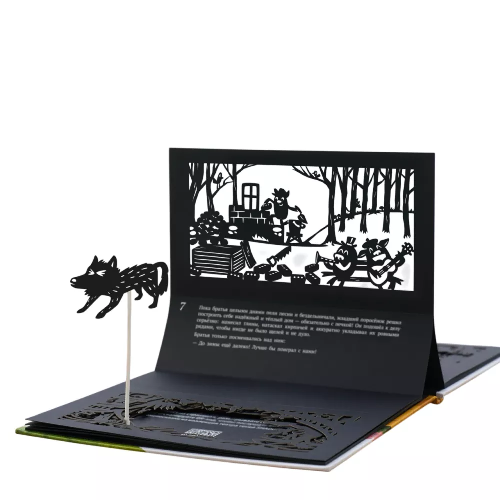 Shadow Theatre - Little Red Riding Hood + The Three Little Pigs