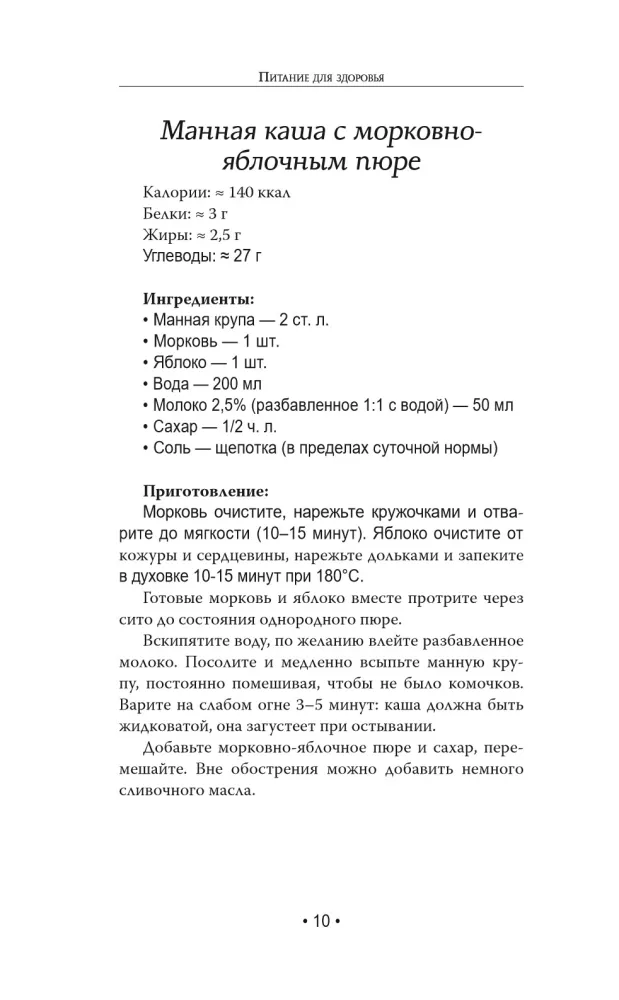 Table No. 2 by Pevzner