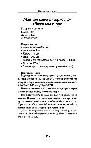Table No. 2 by Pevzner