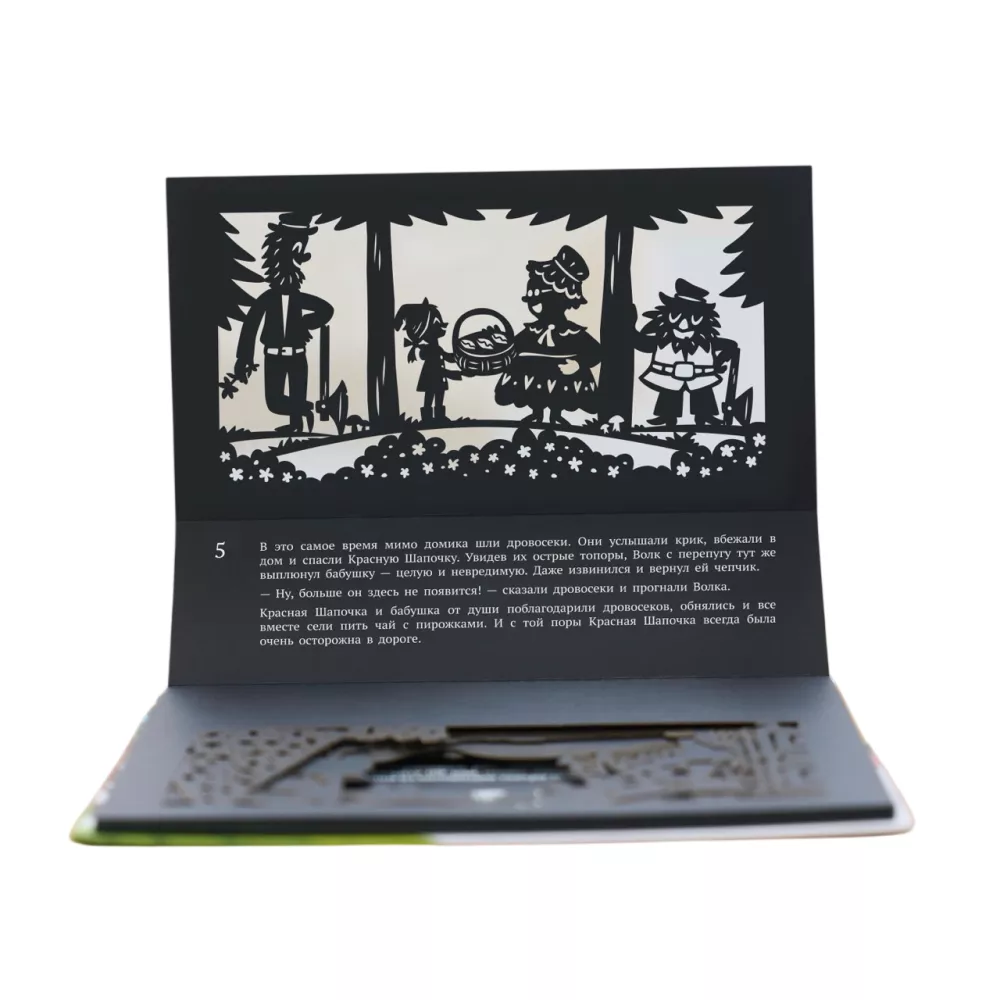 Shadow Theatre - Little Red Riding Hood + The Three Little Pigs