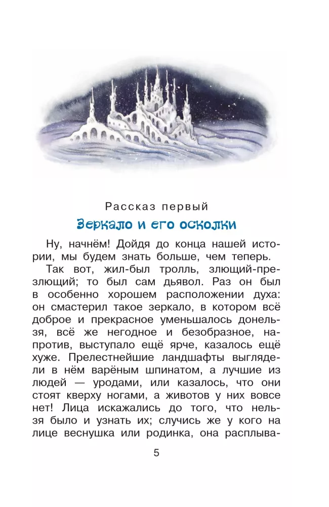 The Snow Queen
