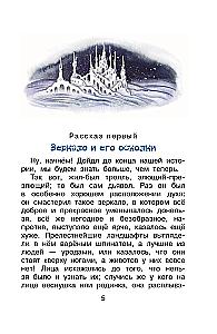 The Snow Queen