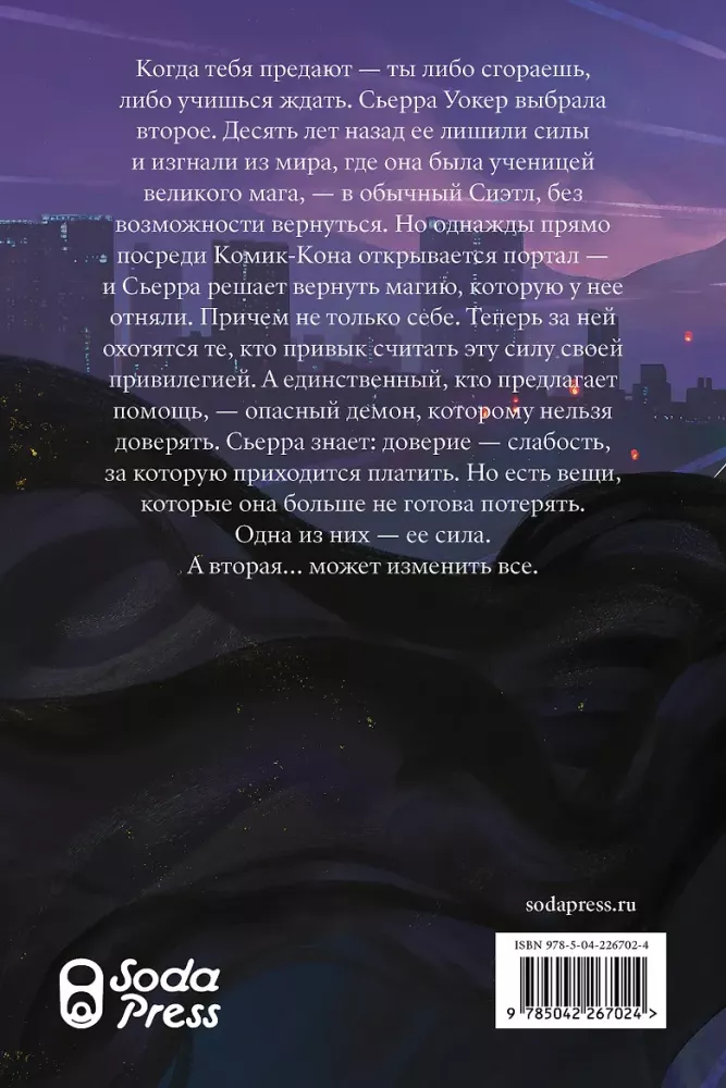 The Return of Magic