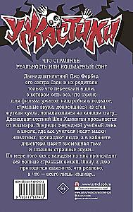 Nightmare on Nightmare Street