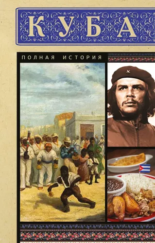 Cuba. Complete History