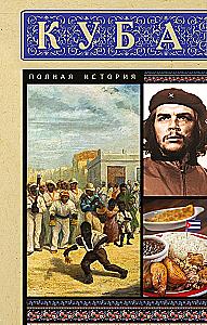 Cuba. Complete History