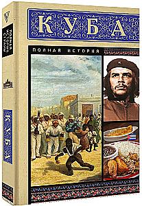 Cuba. Complete History