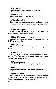 Cuba. Complete History