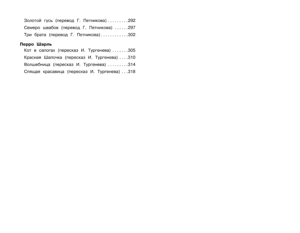 Complete Reader for Primary School. Grade 1