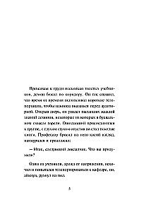 University of Demons