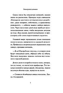 University of Demons