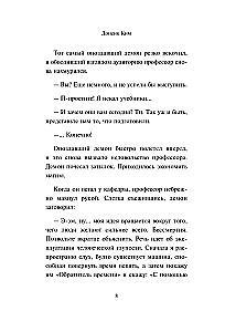University of Demons