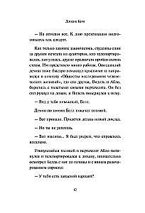 University of Demons