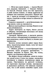 Vasyutkino Lake. Stories