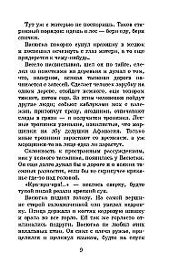 Vasyutkino Lake. Stories
