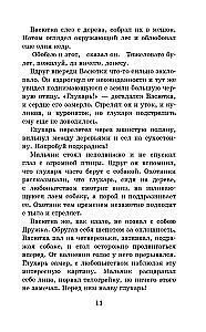 Vasyutkino Lake. Stories