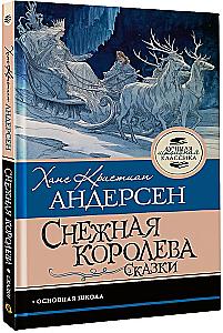 The Snow Queen. Tales