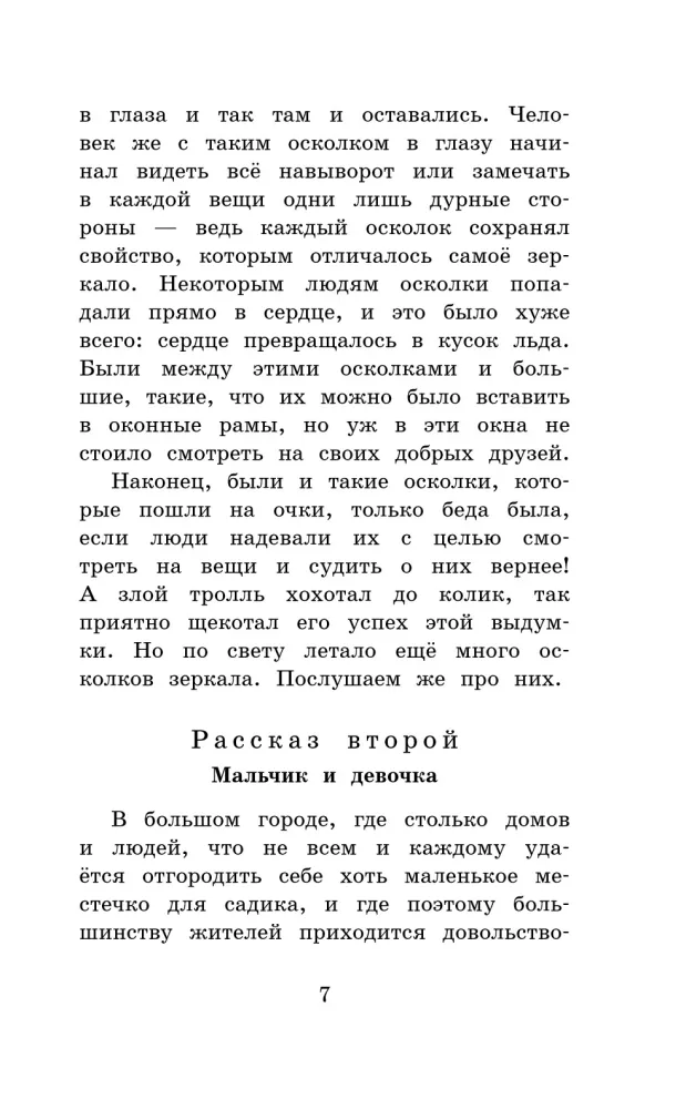 The Snow Queen. Tales