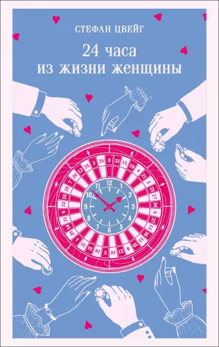 24 Hours in the Life of a Woman