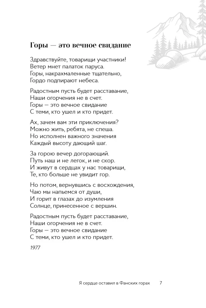 My dear...