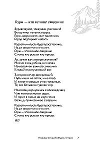 My dear...