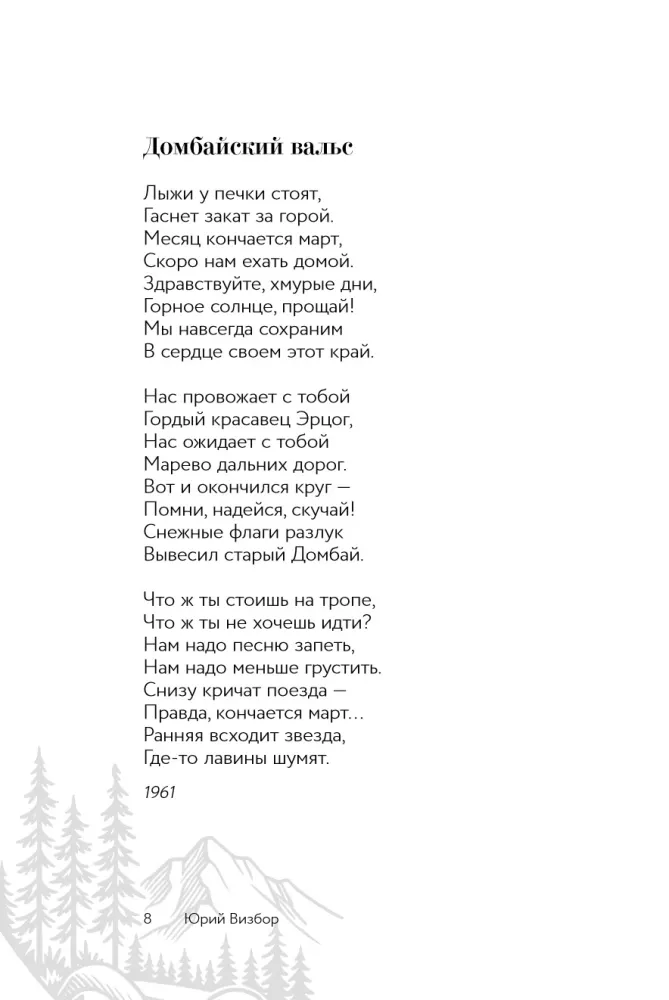 My dear...