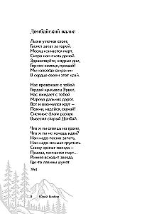 My dear...