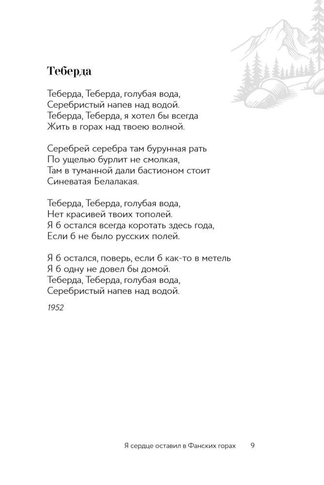 My dear...